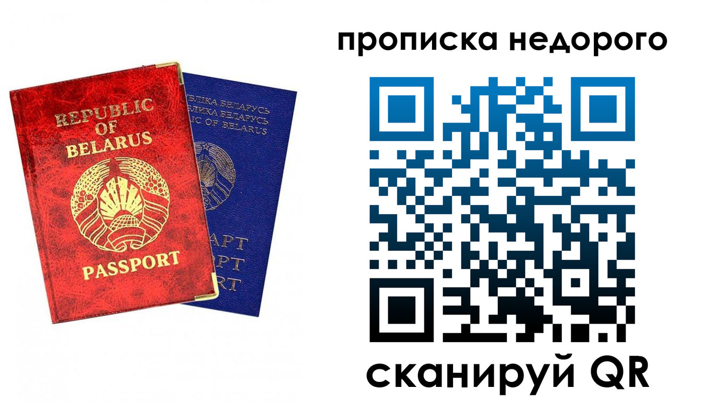 прописка регистрация в Салехарде