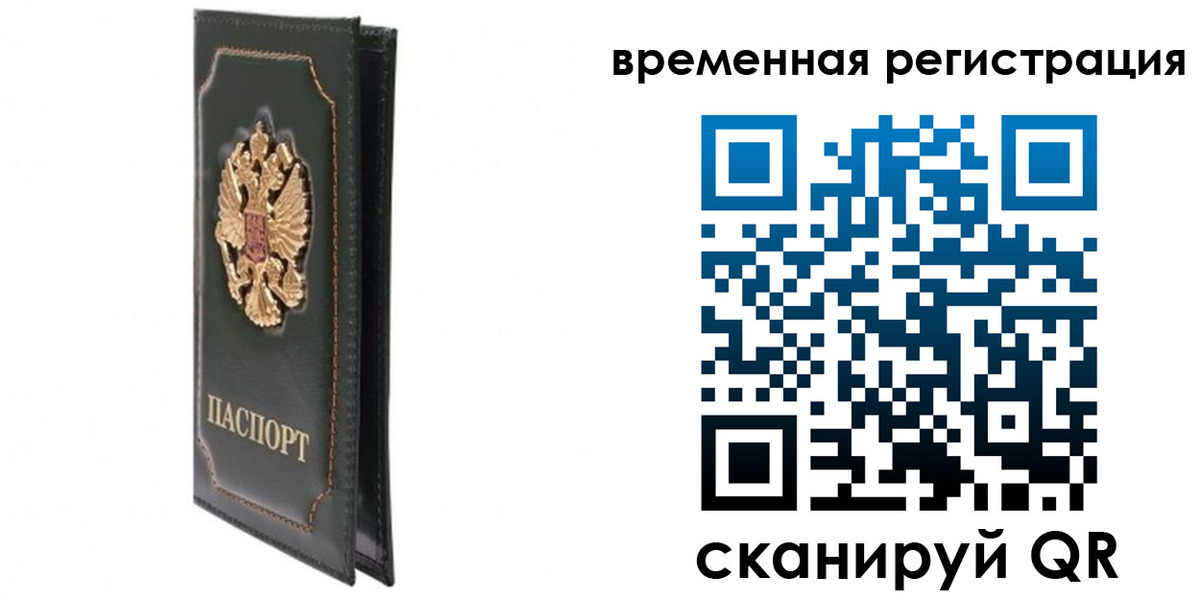 регистрация в Салехарде