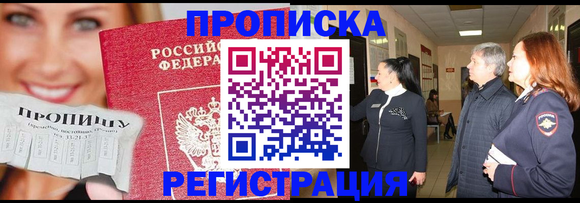 прописка иностранных граждан в Салехарде