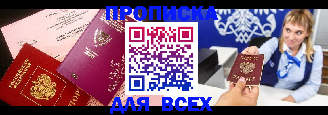 временная регистрация гарантия в Салехарде